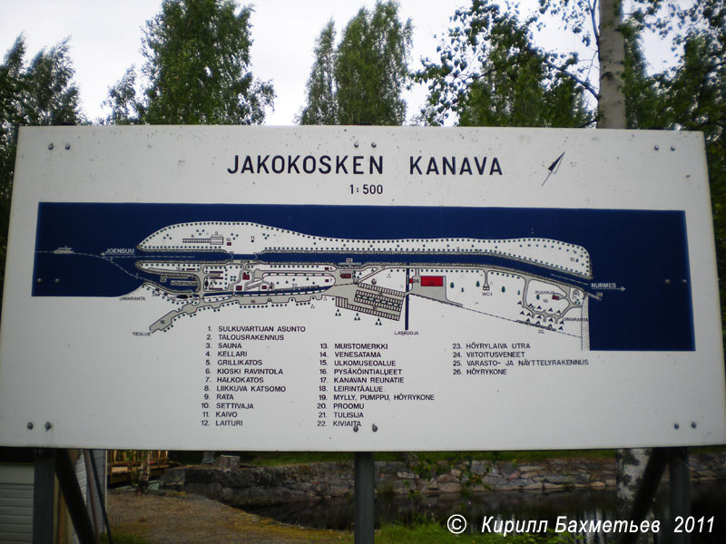 План музея Якокоскинского канала
