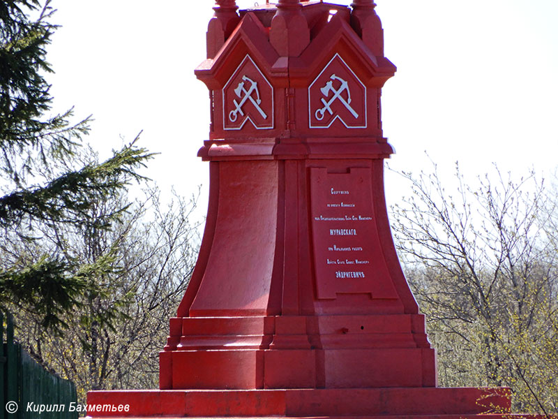 Табличка на красном маяке на входе в Новосвирский канал